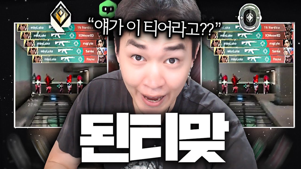 된티맞 7회차 중 가장 놀란 