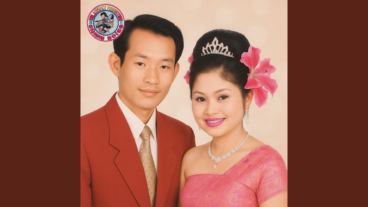 បងសុំស្លាស្រី