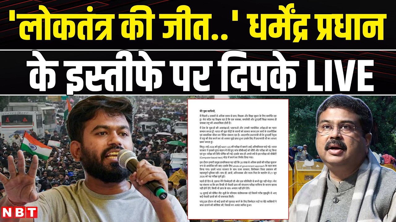 Dharmendra Pradhan Resign: Abhijit Dipke spoke on Dharmendra Pradhan's resignation