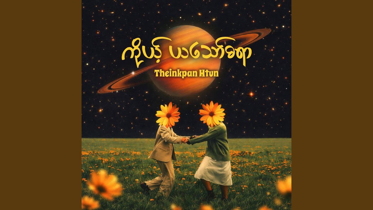 ကိုယ့်ယသော်ဓရာ