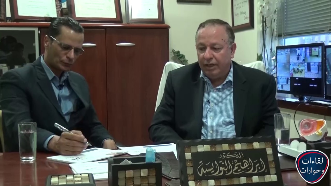 الدكتور ابراهيم النوايسة   لقاءات وحوارات خاصة