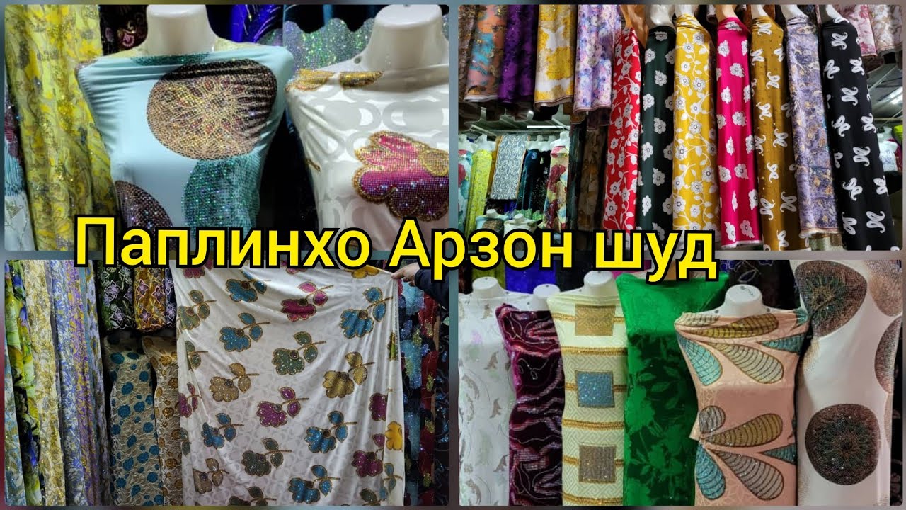 Однотонный/ Паплин/ Ипек/Щёлк Тахфифи Мохи Шарифи Рамазон 😍