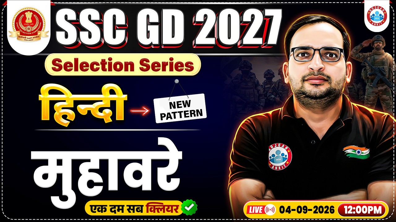 Muhavare in Hindi | SSC GD Hindi 2027 | SSC GD Hindi Important Questions | SSC GD Hindi Class