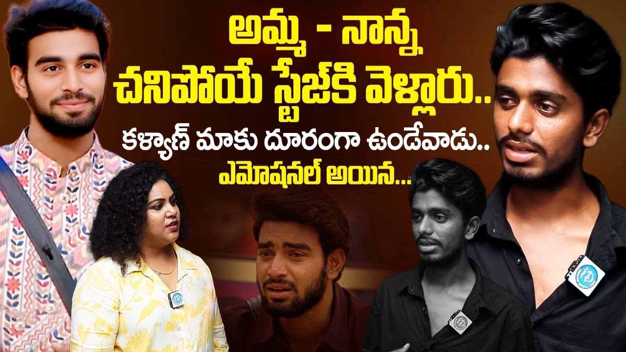 Bigg Boss 9 Kalyan Padala Brother Emotional Interview | Bigg Boss 9 Telugu | iDream Aralu Valley
