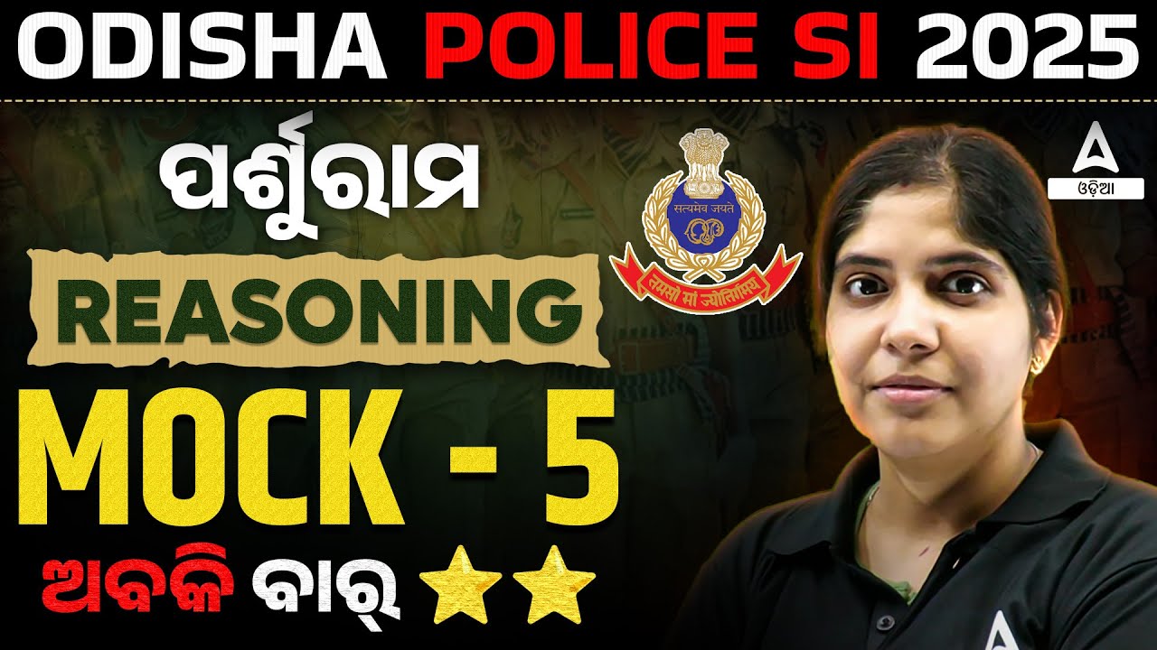 Odisha Police SI Classes 2025 | Odisha Police SI Reasoning Mock Test 5 by Gayatri Maam