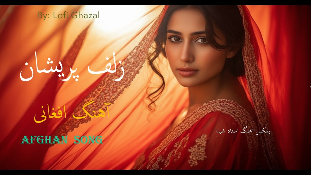 Zulf Pareshan |     زلف پریشان   | Afghan Song