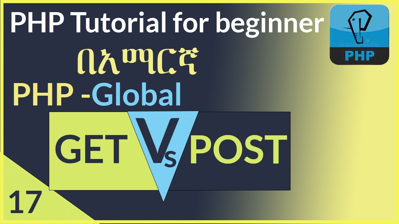 17: PHP GET Vs POST. |PHP tutorials for beginner in Amharic