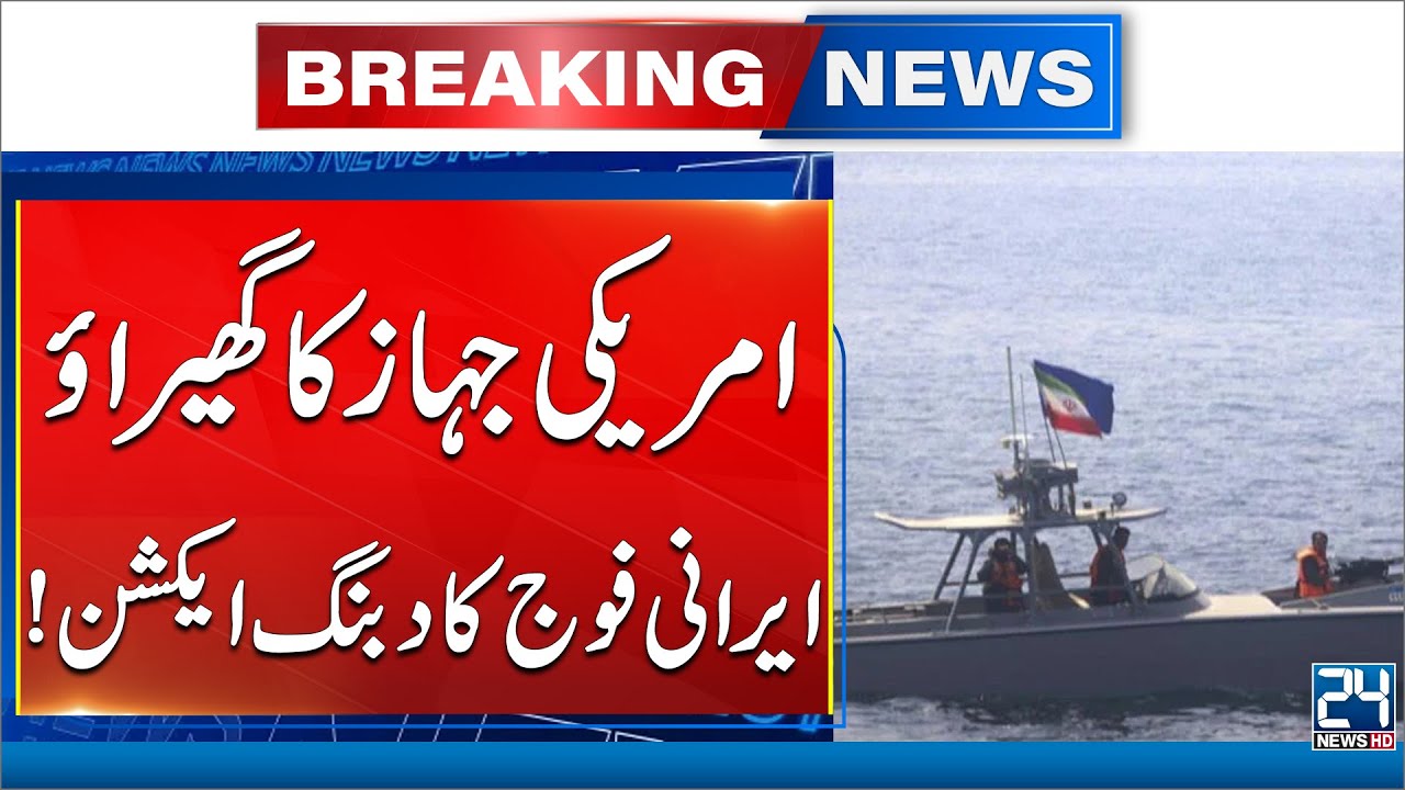 Iranian Military Action Shocks US — American Aircraft Encircled - Breaking News - 24 News HD