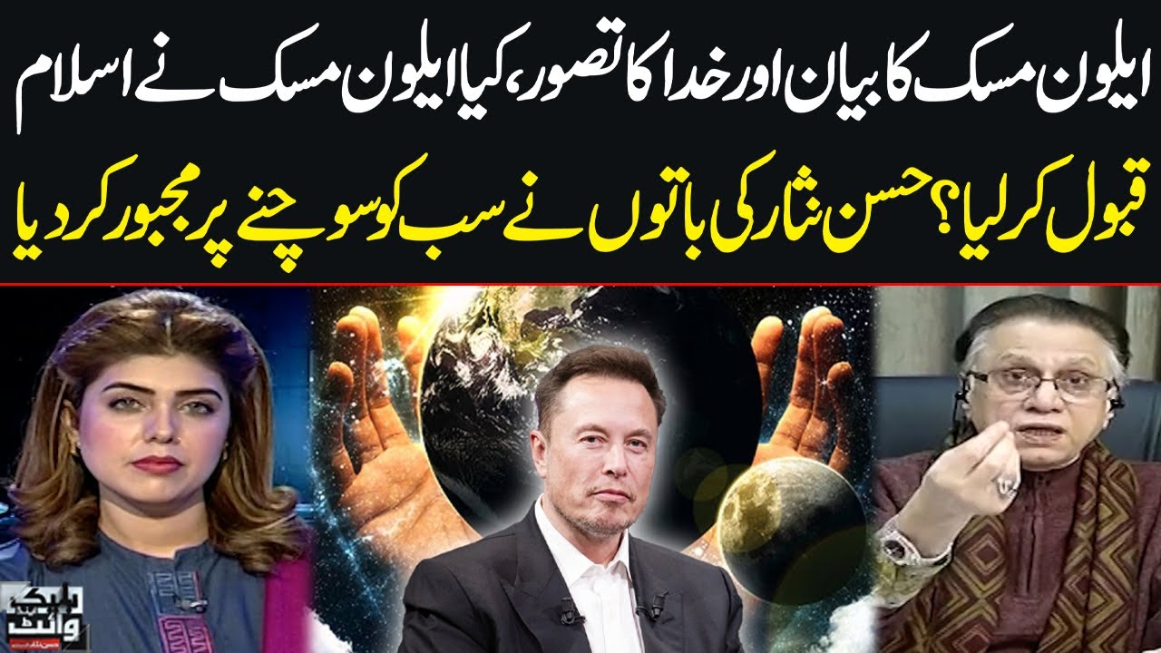 Has Elon Musk Embraced Islam? | Hassan Nisar’s Insightful Views on Faith & Creator | Samaa TV
