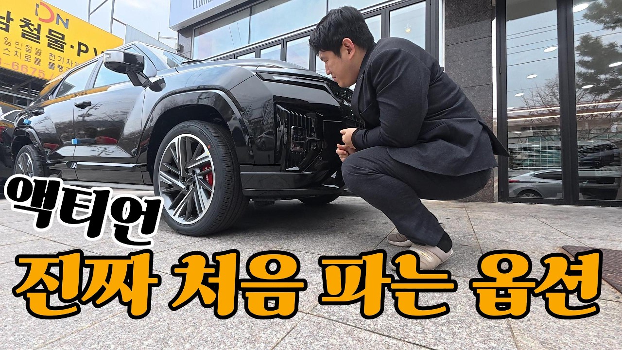 액티언 기본 시트는 어떻게 생겼나!?