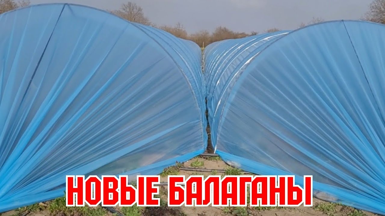 Собираем балаганы по новому с перетяжками!