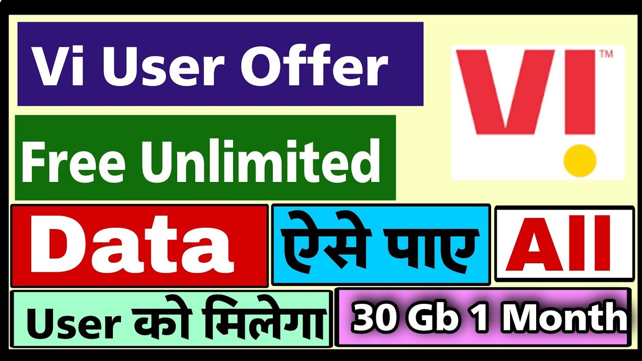 Bina Recharge ke Net kaise Chalaye |free data kaise chalayen | Vodafone idea free data offer vi