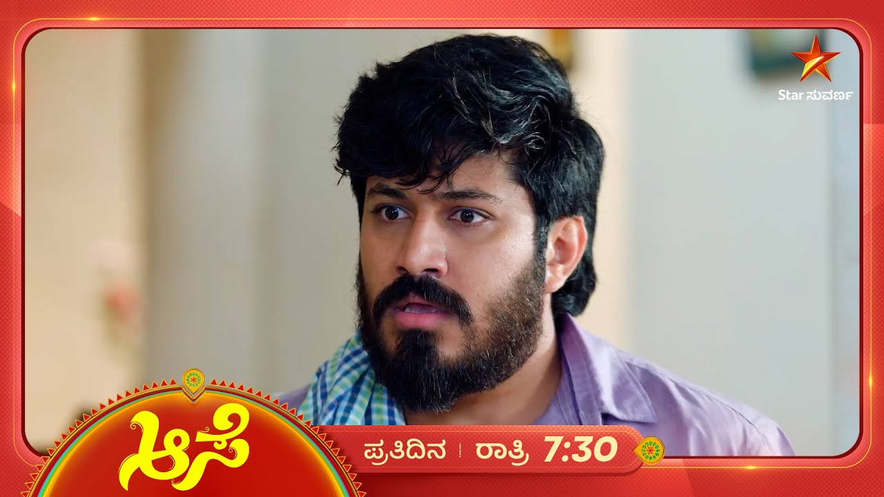 ಶಾಂತಿ ಮಾಡಿದ ತಪ್ಪನ್ನು ಕ್ಷಮಿಸ್ತಾನಾ ಸೂರ್ಯ? | Ep 767 | 14 Feb 2026 | Aase