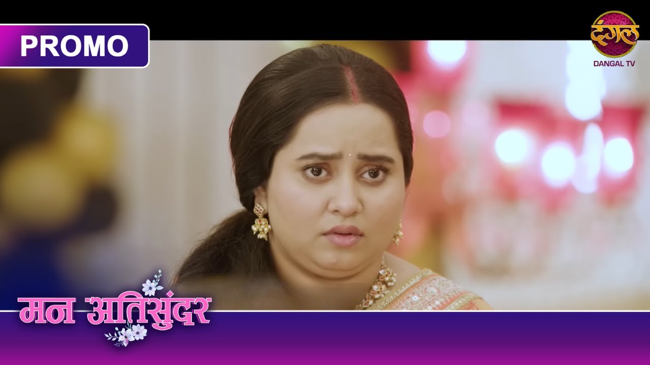 Kyun Radhya Kar Rahi Dadi Ke Saath Itna Ajeeb Dance? | Mann AtiSundar | Dangal TV Promo