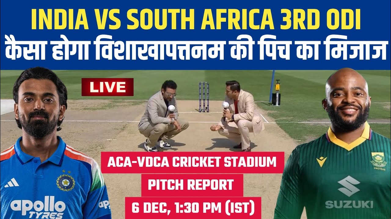 IND vs SA 3rd ODI Pitch Report | ACA VDCA Cricket Stadium Pitch Report | Visakhapatnam Pitch Report