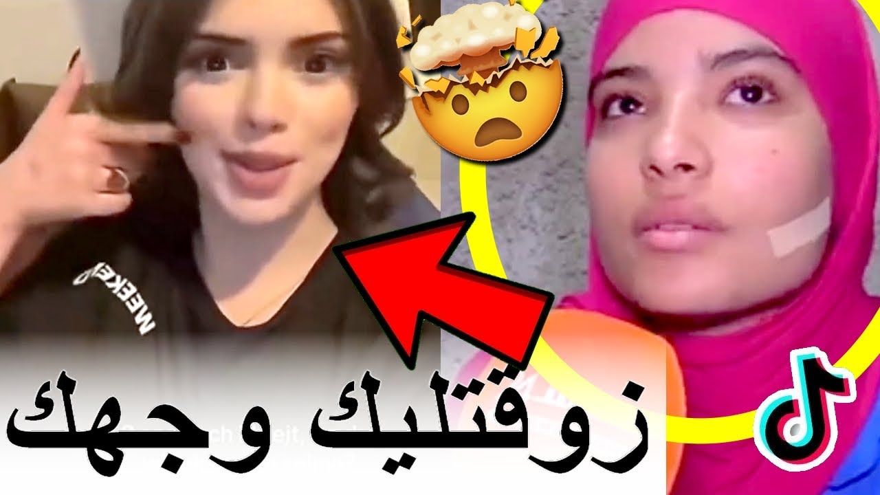 صاحبتنا فقدات السيطرة ملي خسرات وجه سلمى مولات التيك توك ومزال مابغات تحشم