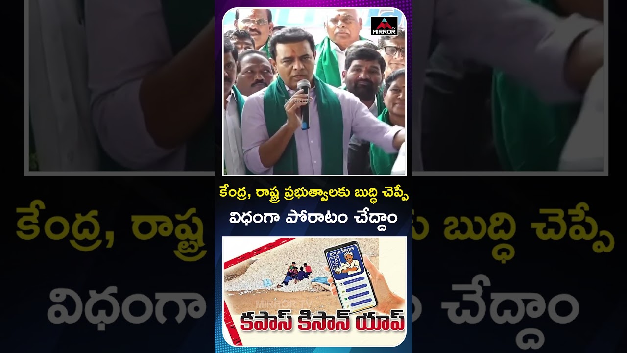 KTR Mass Counter | KTR At Adilabad Market | Cotton Farmers | CM Revanth Reddy | Mirror TV