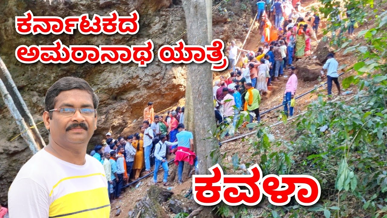 KAVALA CAVES - DANDELI