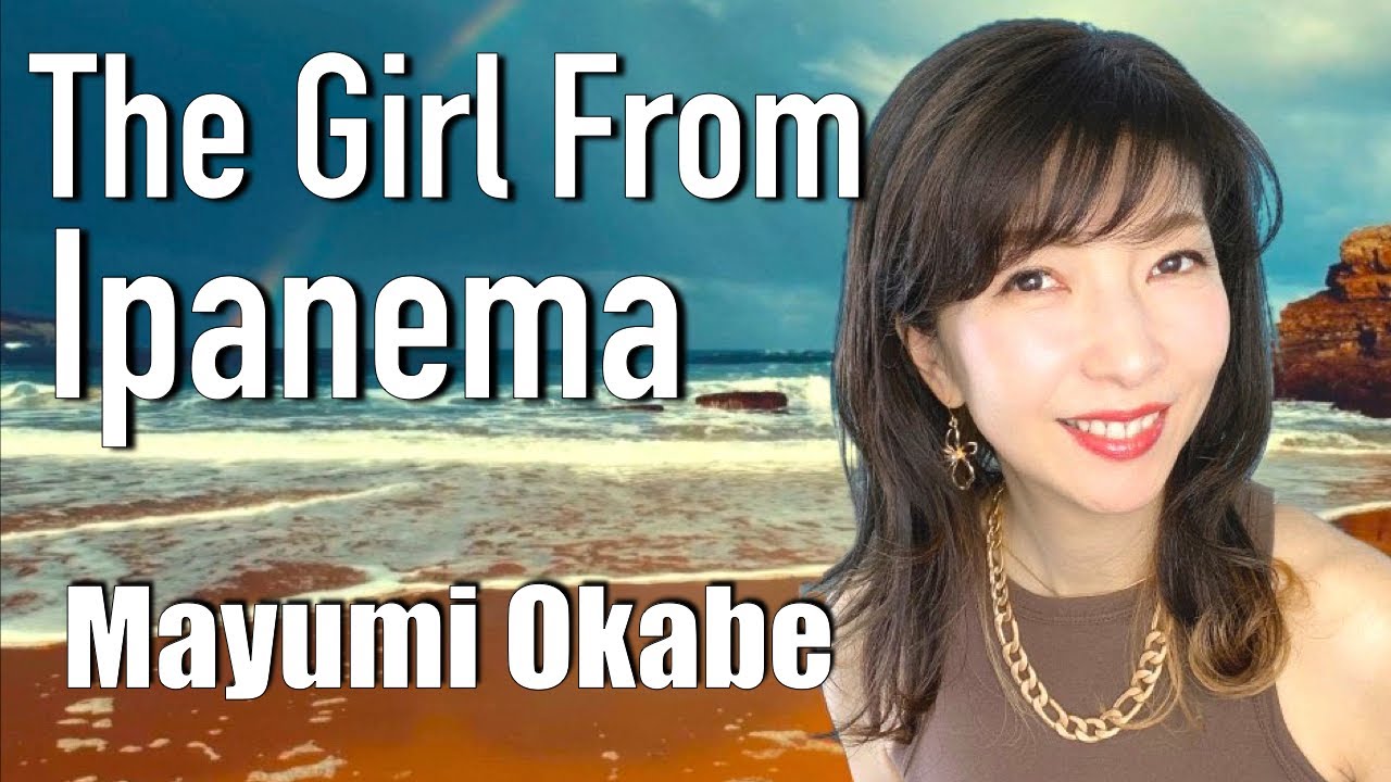 The Girl from Ipanema - Stan Getz & Astrud Gilberto (cover by Mayumi)