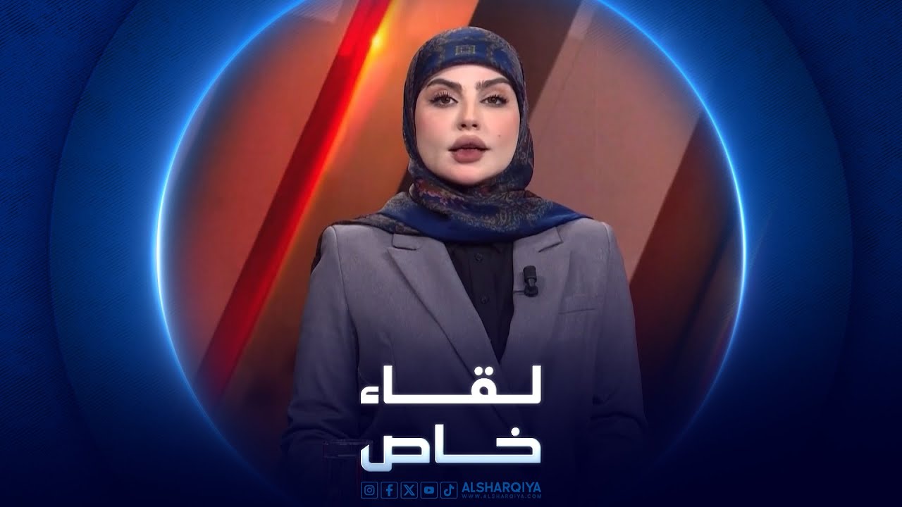 لقاء خاص | بهاء الأعرجي - نائب رئيس الوزراء الاسبق