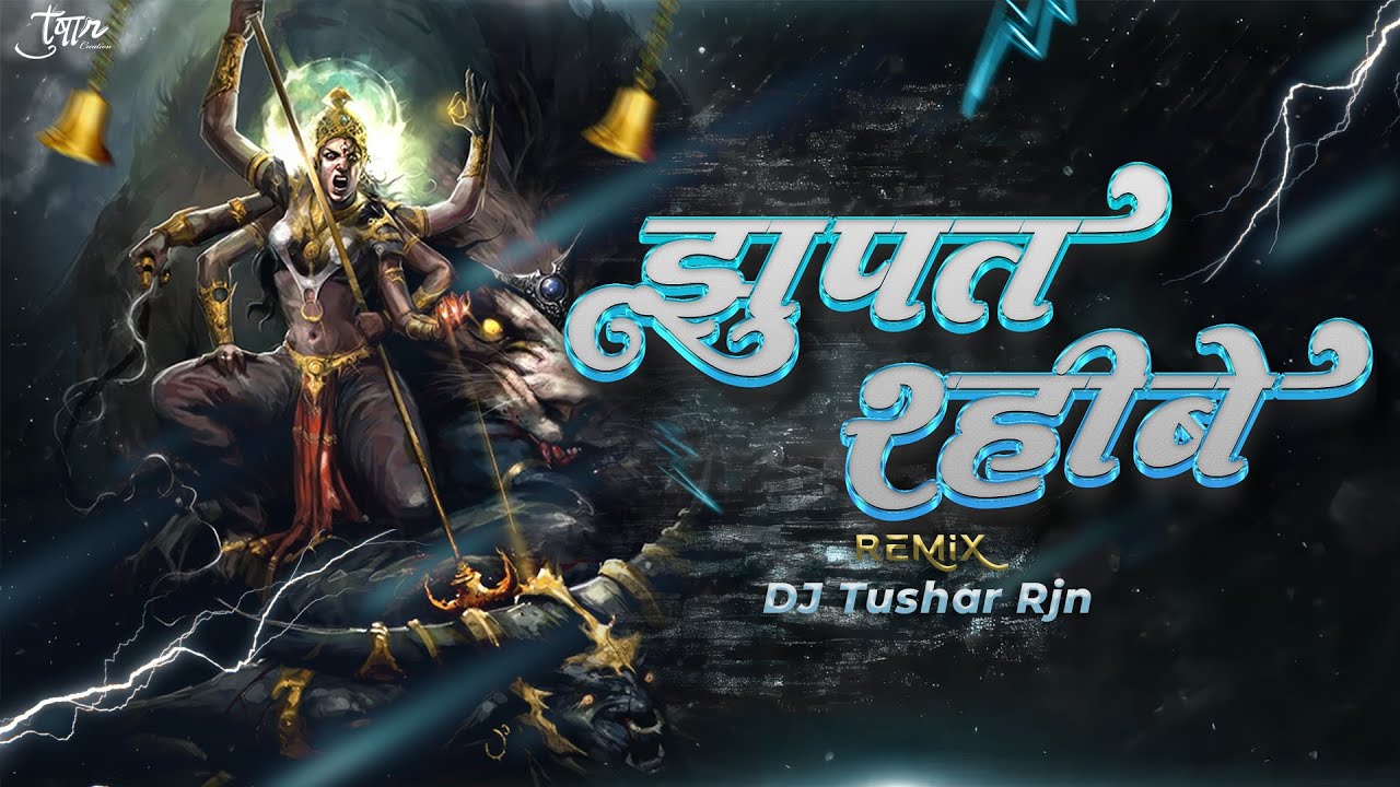 Jhupat Rahibe Wo Daai Sahnaz Akhtar Trending Song Dj Tushar Rjn