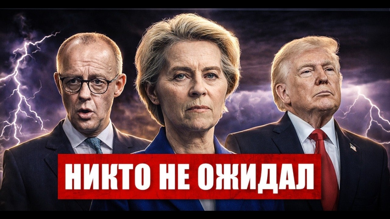 Кипиш начался. Канцлер Германии на ушах. В Европе ищут выход. Новости сегодня