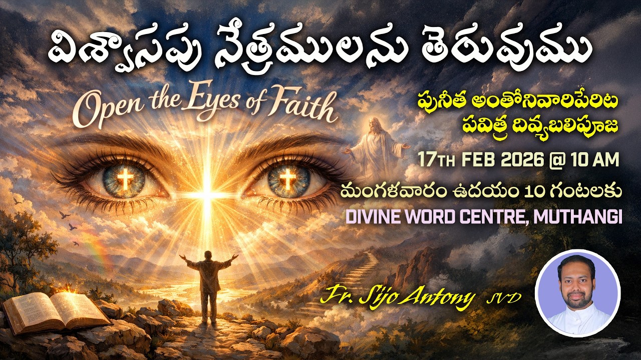 Rev. Fr. Sijo SVD | 17-02-2026 | Tuesday Holy Mass in Telugu | Divine Word Centre,Muthangi |