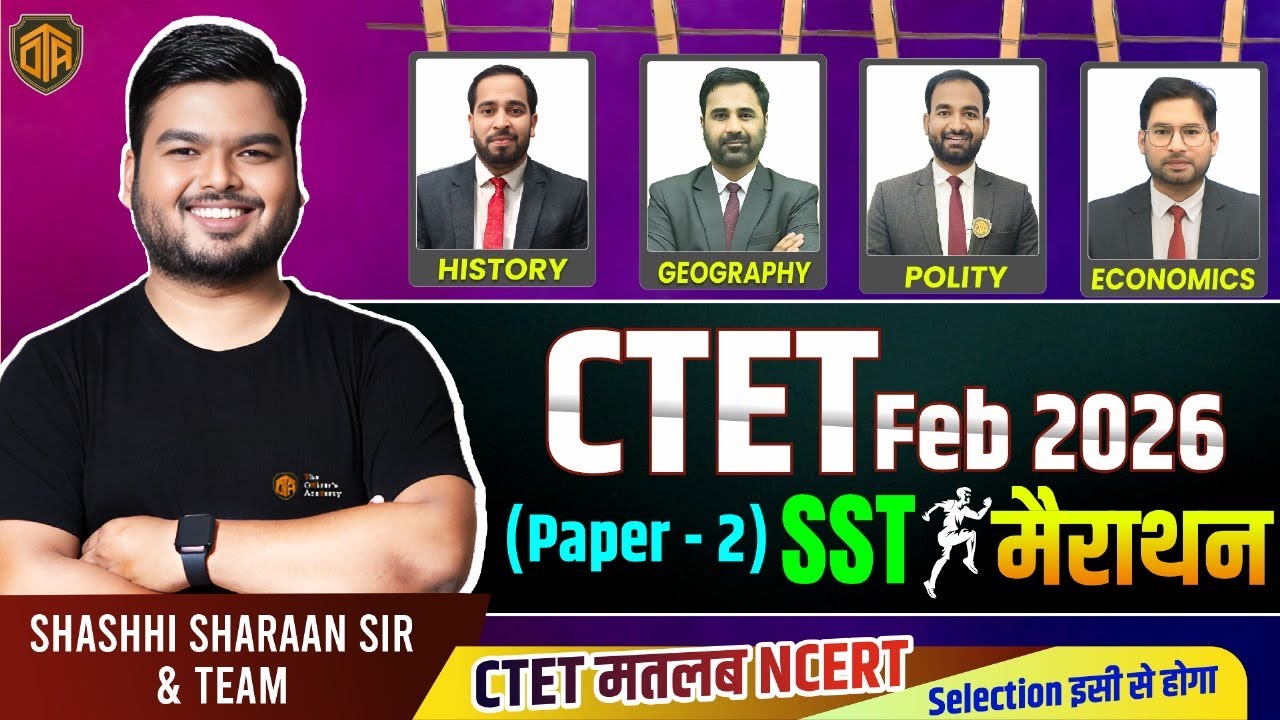 CTET Feb 2026 SST Class | CTET Paper 2 Social Science Marathon Class | CTET 2026 SST For Paper 2