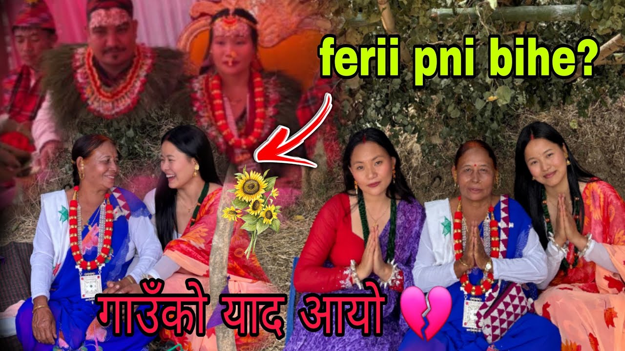 FERI PANI BIHEMA GAEM?BARIMA PANI LAGAUNU GAEYO❤️@samjhanamakhim 