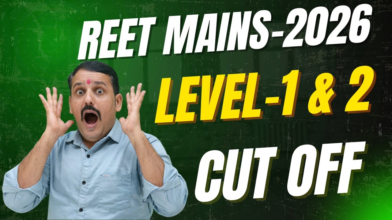REET Mains Cut-Off 2026: What will be the cut-off? Know | Reet Cut-Off 2026 | reet level 1 cut off