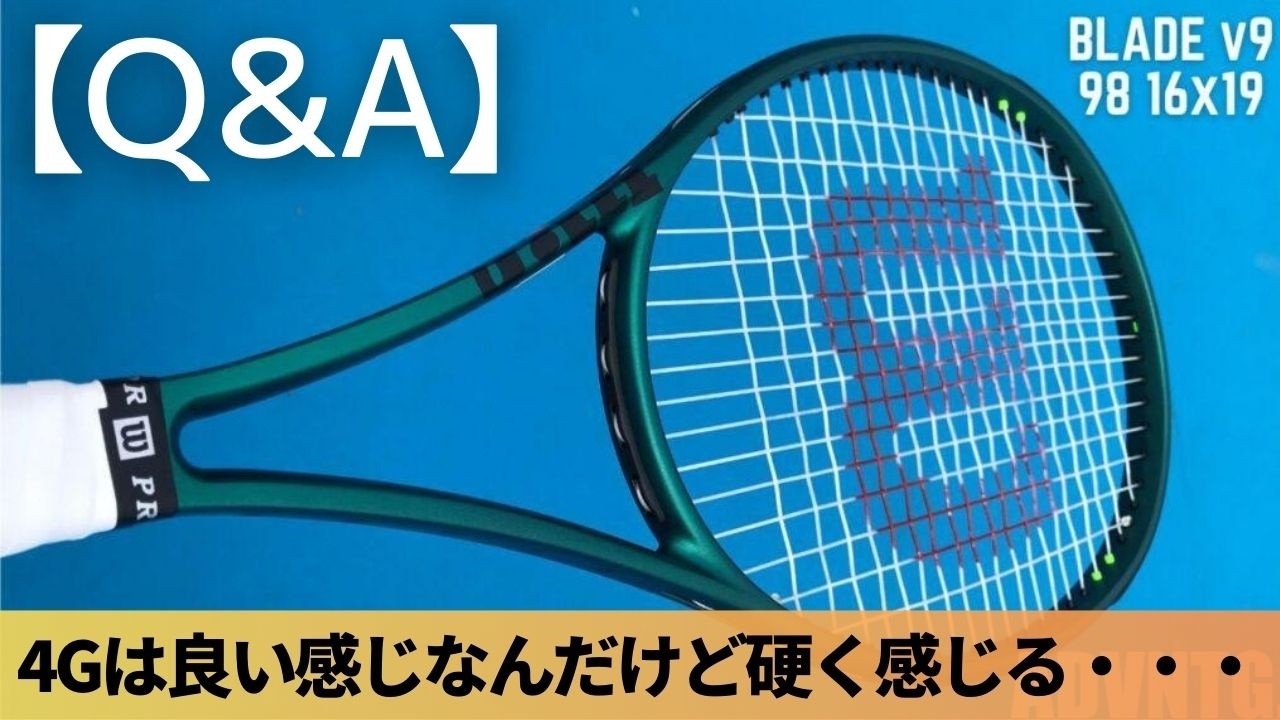 【ストリング選び】ルキシロン4Gと4Gラフの中間のストリングを考えてみた。 テニスQ&A No.340