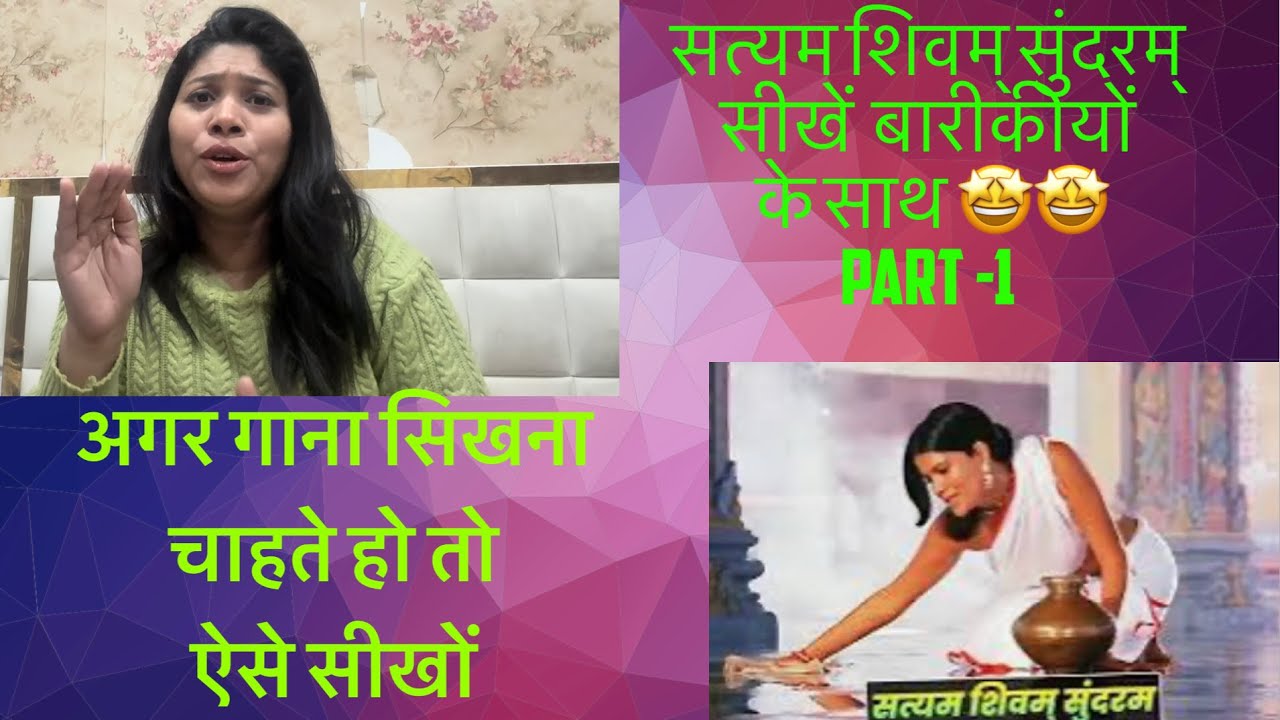 Satyam Shivam Sundaram 🎶 Step by Step | Bariki, Bhav & Notes Explained