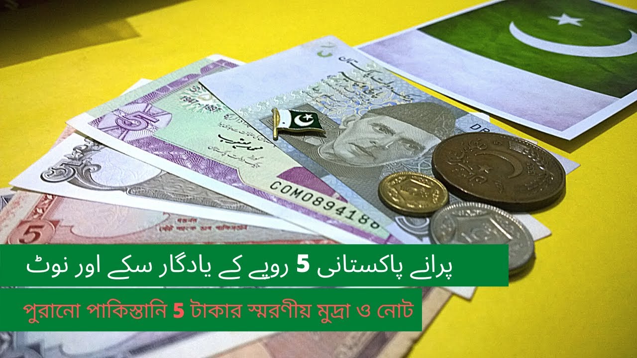 5 Rupee Rare Old Bank Notes and Unique coins | Banknotes Collection 2023