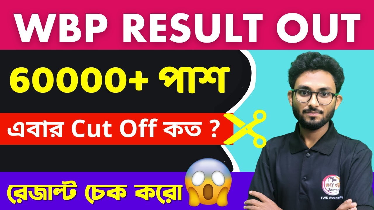 WBP Constable Result Out 🔥 WBP Result 2025 | WBP Cut Off 2024 | WBP Update 2025