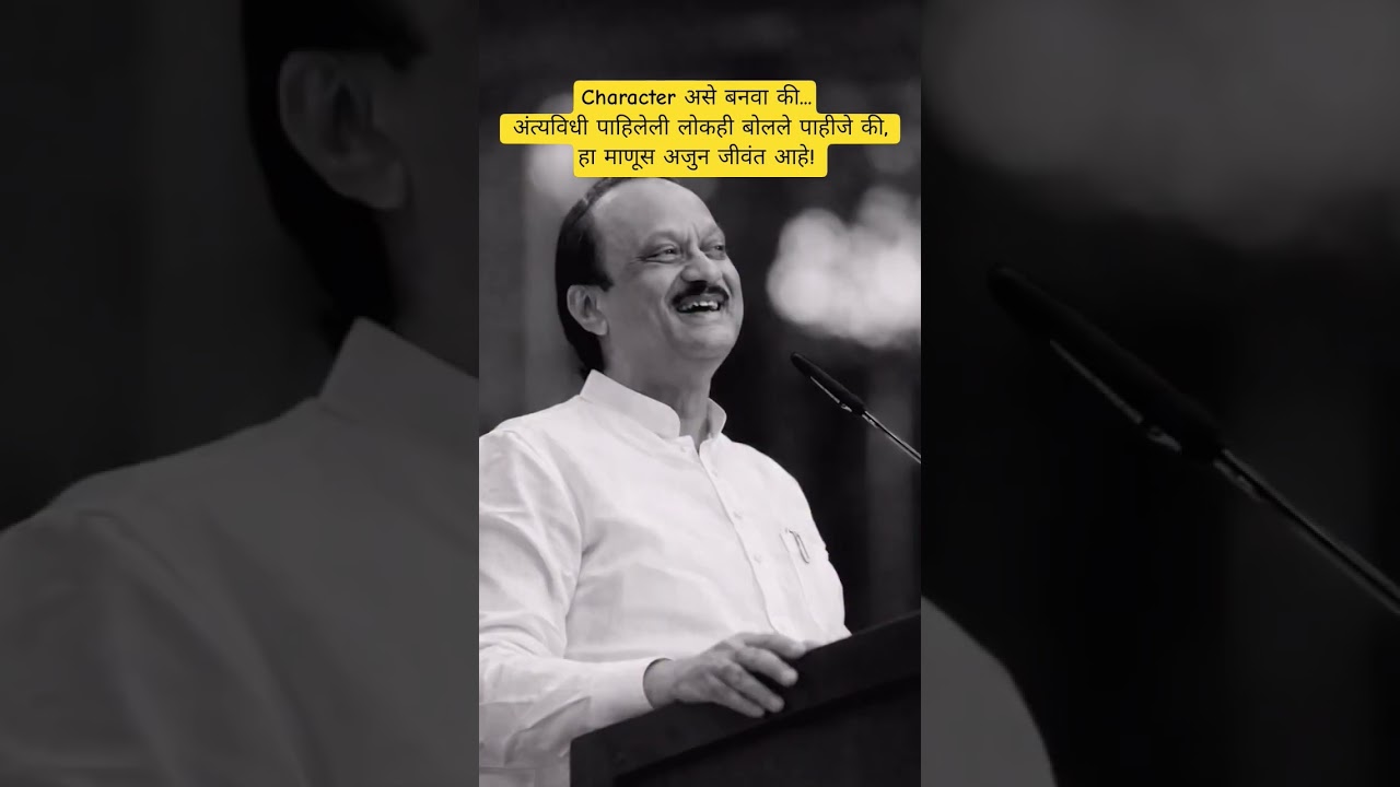 #ajitpawar #ajitdada #news #live #politics #radhakrishna 🥰 #krishna #ncp