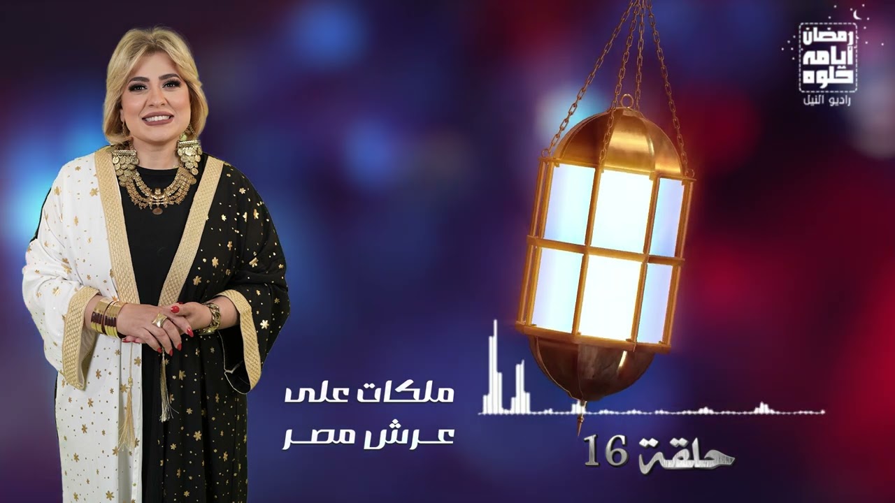 حلقة ١٦.. برنامج 