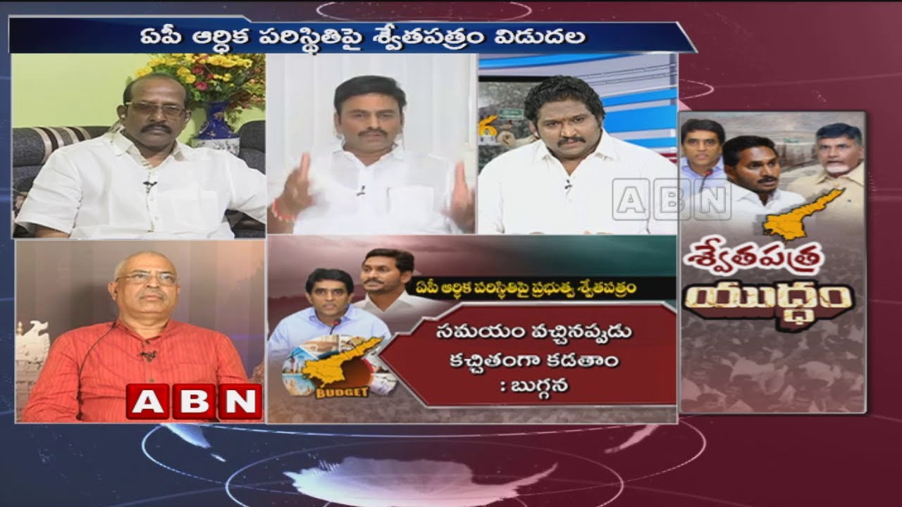 Discussion | AP govt releases white paper on state finances | Part 2