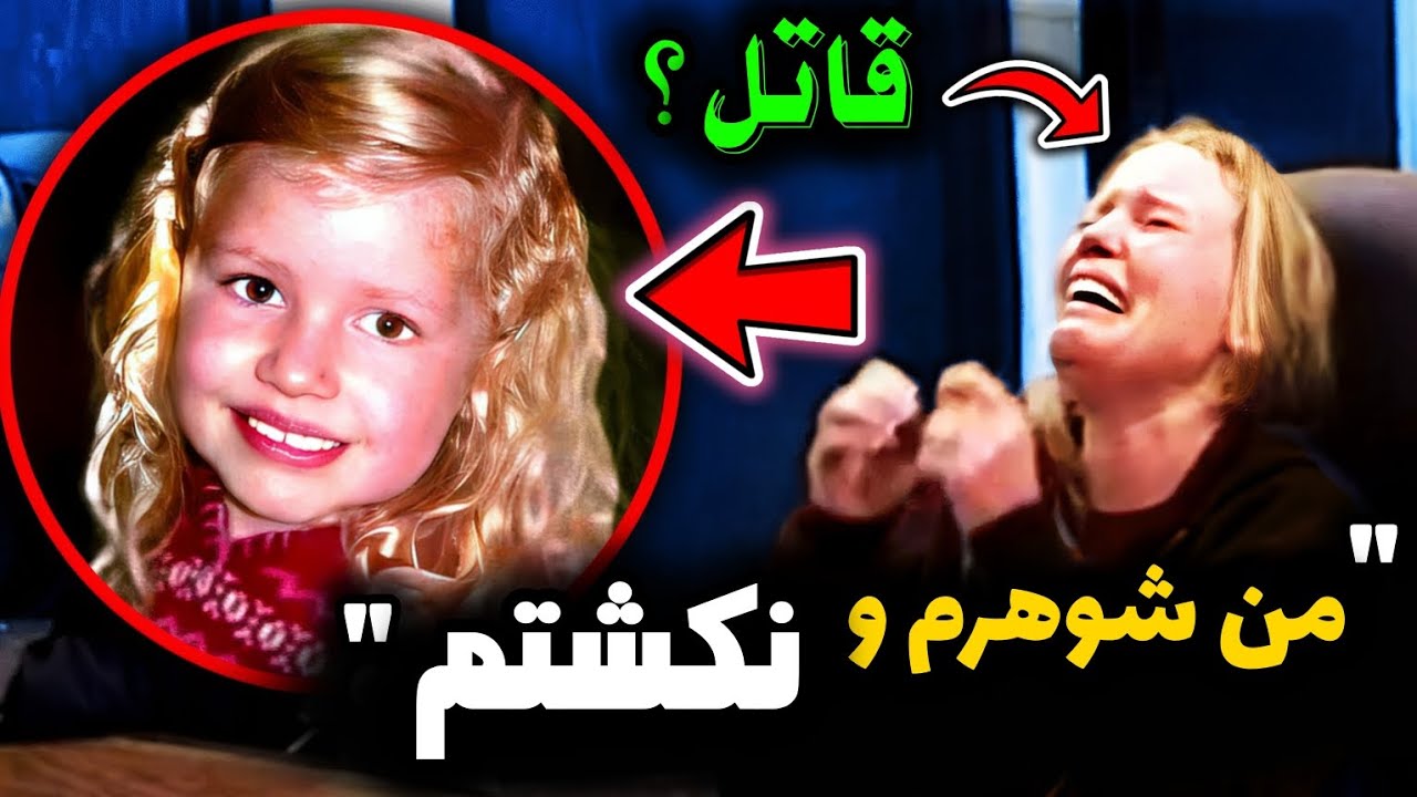 پلیس نمی‌دونست این دختر ۶ ساله شب قتل پدرش چه چیزهایی دیده / پرونده جنایی بن آکسلی