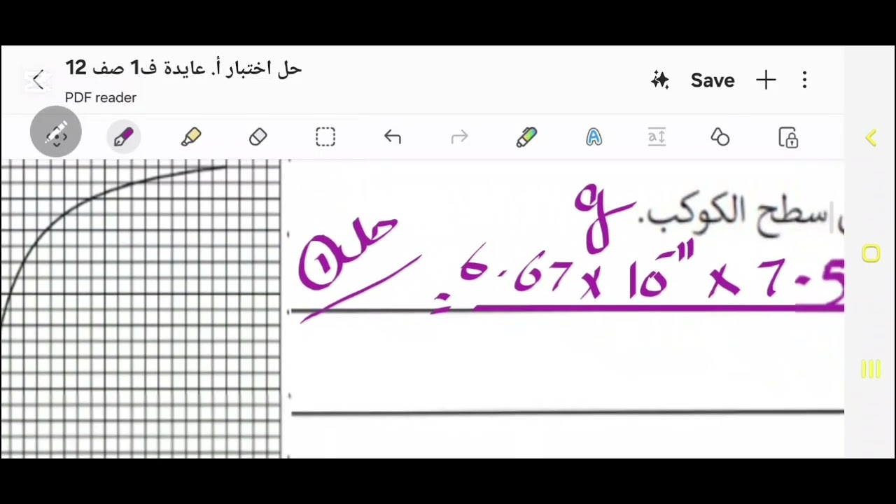 ليلة الامتحان فيزياء الثاني عشرف١حل اختبار شامل أ.داليا محمد