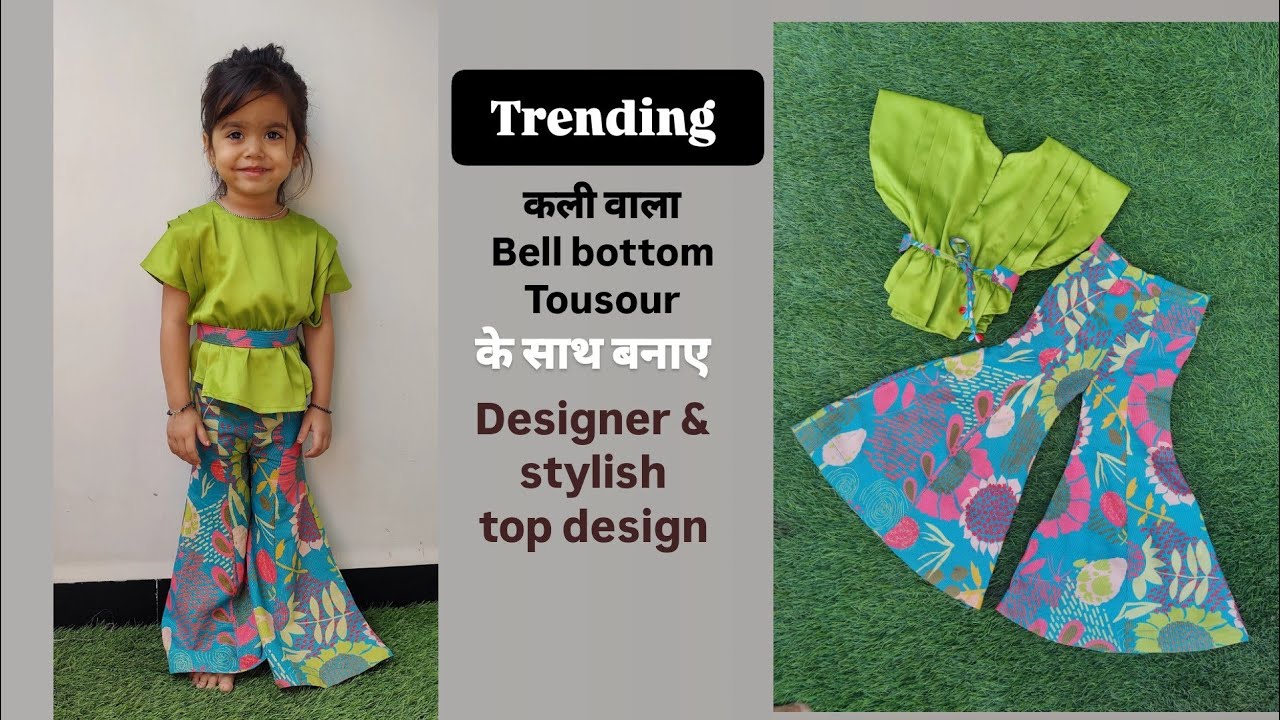 कली वाला bell bottom tousour के साथ बनाए डिजाइनर & स्टाइलिश टॉप डिजाइन।surdesigning