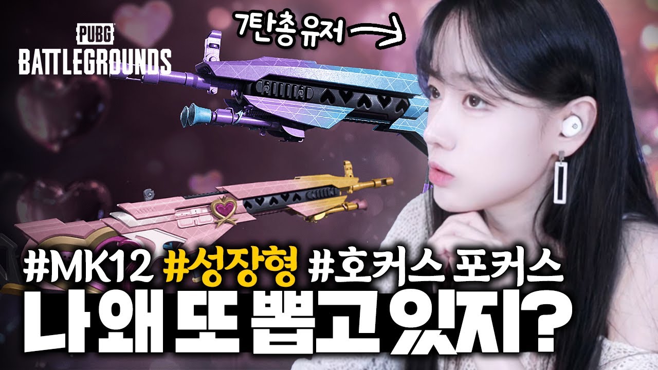 신규 mk12 성장형 호커스 포커스 뽑기 #pubg