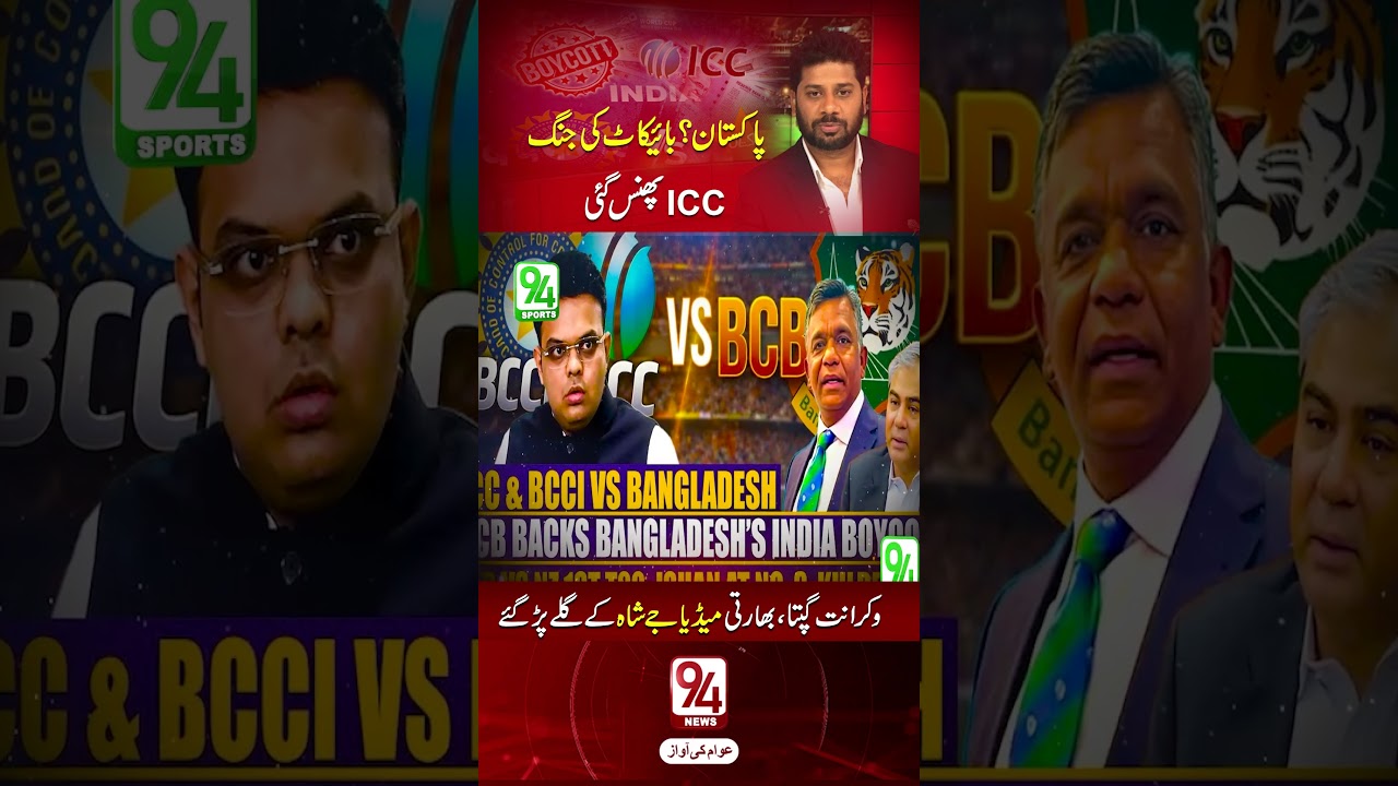 Pakistan Wins Boycott Battle, ICC Trapped | Vikrant Gupta, Indian Media & Jay Shah Exposed
