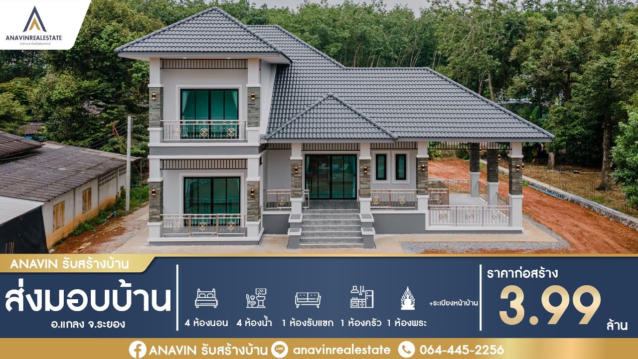 EP.57 [รีวิวบ้าน] [ฟังก์ชั่น: 4ห้องนอน 4ห้องน้ำ 1ห้องครัว 1ห้องรับแขก ][ราคาเริ่มต้น 3.99 ล้าน]