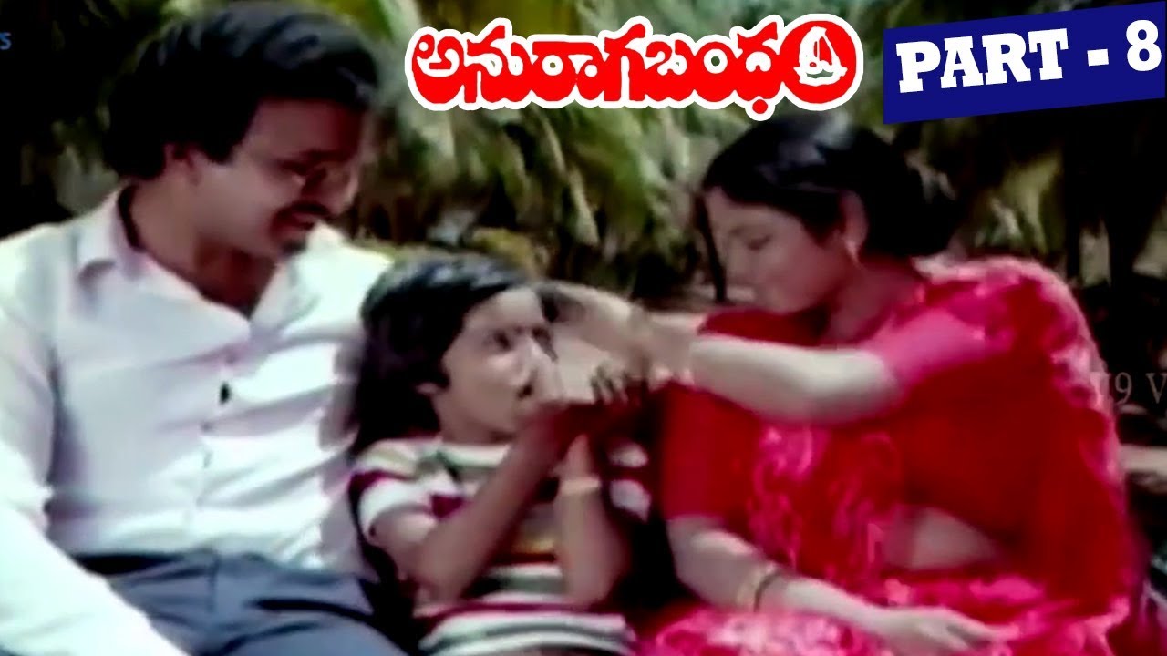 ANURAGA BHANDHAM | PART 8/13  | SARATH BABU | JAYA SUDHA | SARITHA | V9 VIDEOS