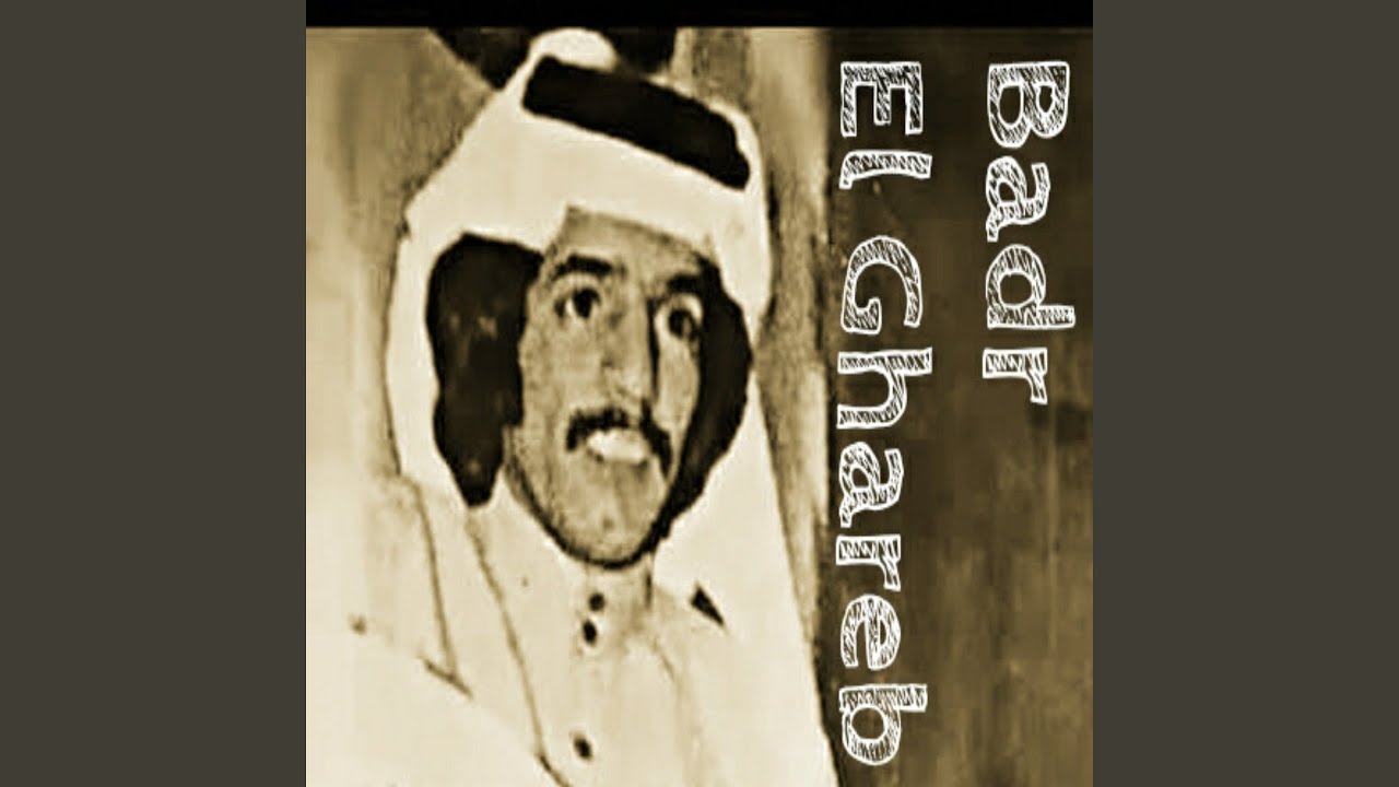 Ah Ya Forsa Dayaatha