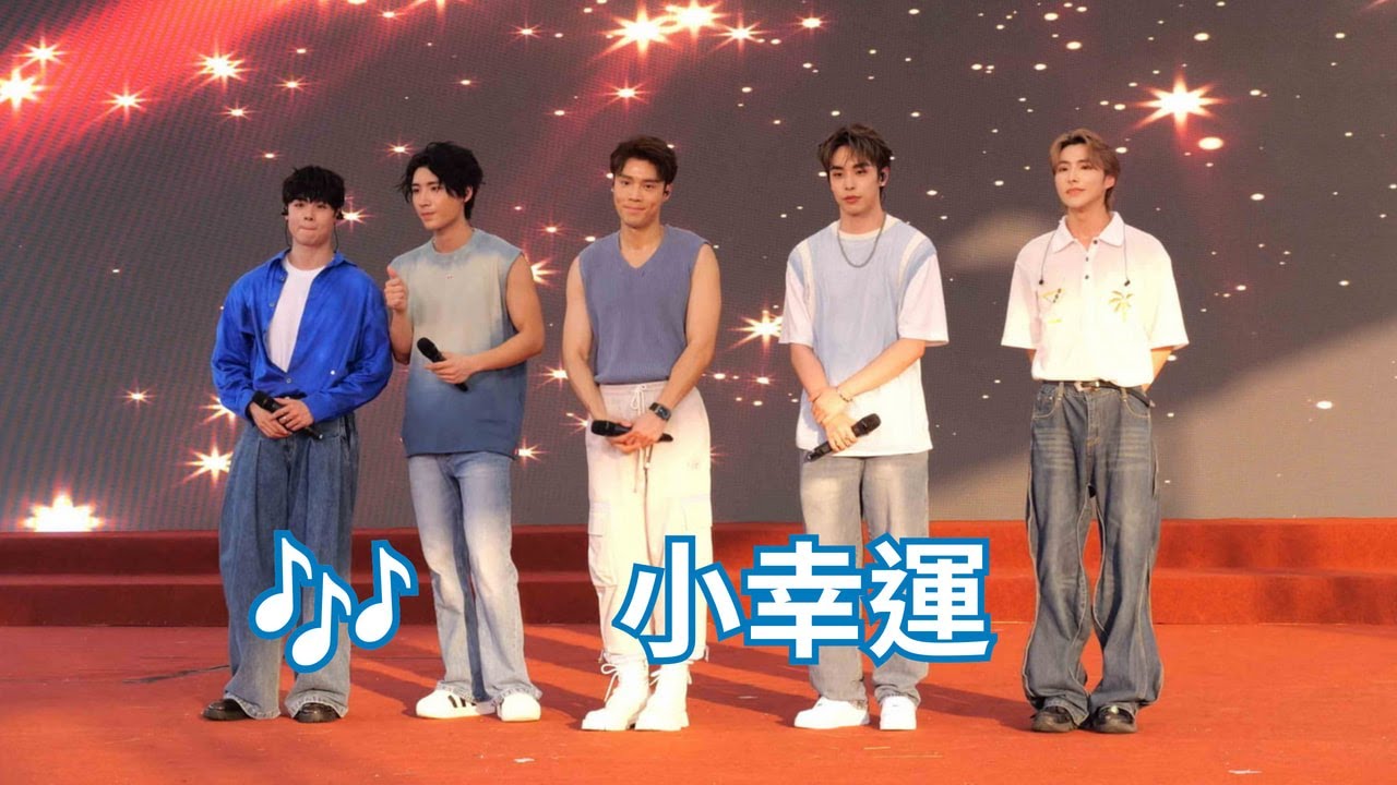 【4K 50P】亞洲超星團(丁子朗、冼靖峰、黃奕斌、文佐匡、黃星綽) 《小幸運》@第二屆同鄉社團 家鄉市集嘉年華