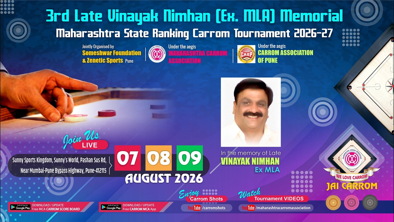 MCA Live Carrom: R3/106-  Riyaz A Ali ( Ratnagiri ) vs Sagar D Bhosale ( Pune ) | 3rd Vinayak Nimhan