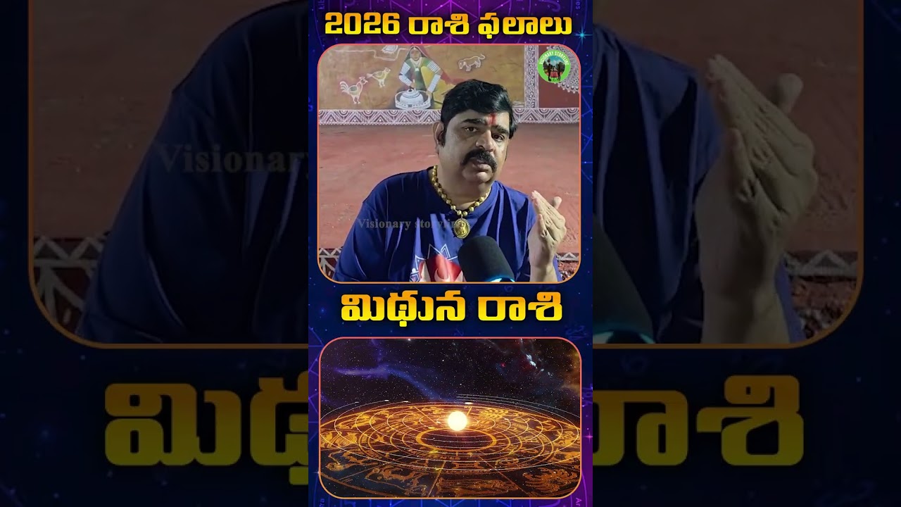🔥 mithuna rasi 2026 full year predictions &ndash; venu swamy astrology latest updates!