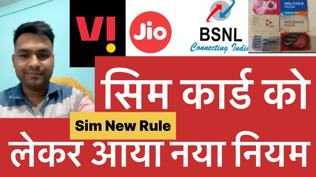 Sim Card KYC AI New Rule 2023 Jio, BSNL, VI India, Airtel 5G Plus