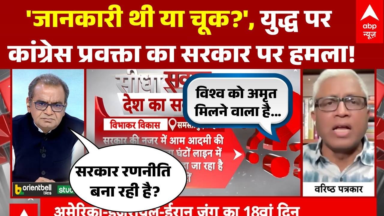 Sandeep Chaudhary: ईरान- इजरायल युद्ध पर Congress प्रवक्ता का सरकार पर तमाम सवाल | Iran Israe